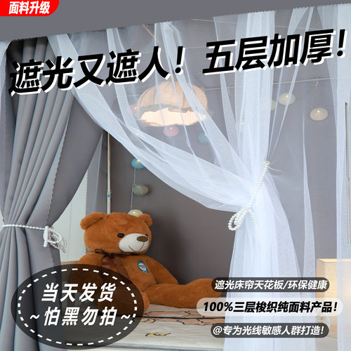 轩墨家居高精密遮光宿舍上下铺