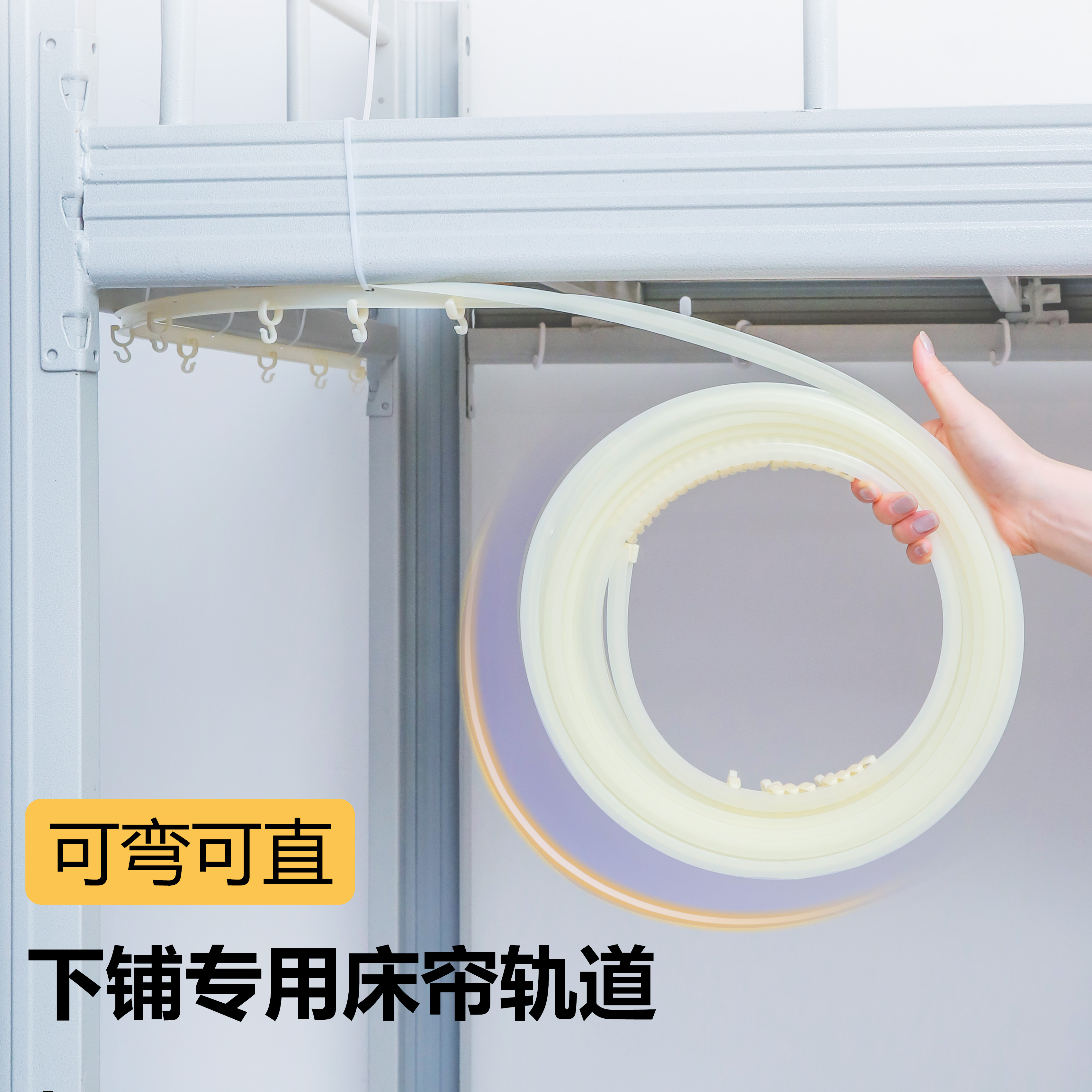 下铺专用滑轨床帘胶条支架u型强遮光布宿舍改造必备导轨滑轮全包