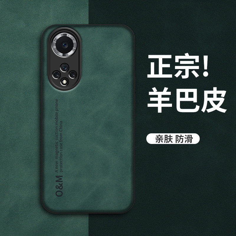 智选HiNova9手机壳羊巴皮保护套