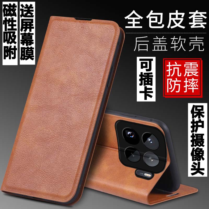 适用小米15SPro手机壳Xiaomi外壳防摔硅胶软套保护套镜头全包插卡带盖翻盖皮套男女磁吸商务个性支架磨砂潮牌