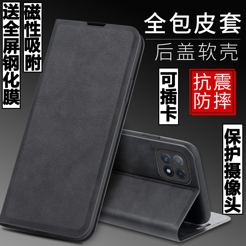 OPPOA72磁吸翻盖皮套手机壳商务