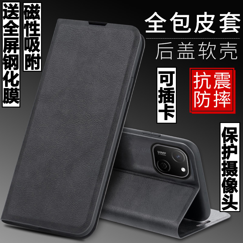 华为麦芒A20磁吸翻盖皮套手机壳