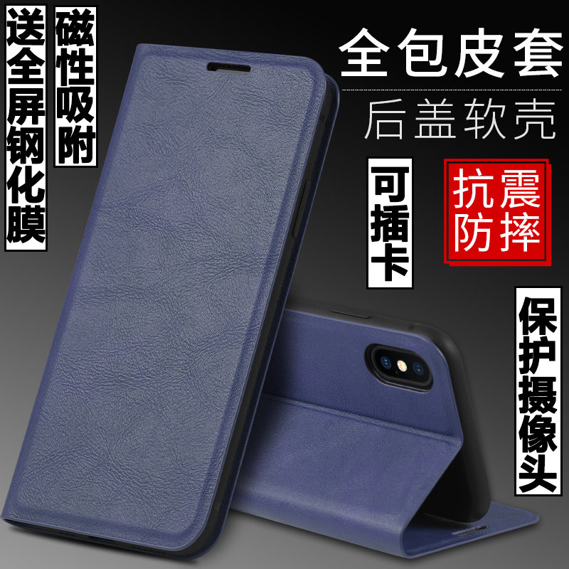 苹果x翻盖皮套手机壳商务全包