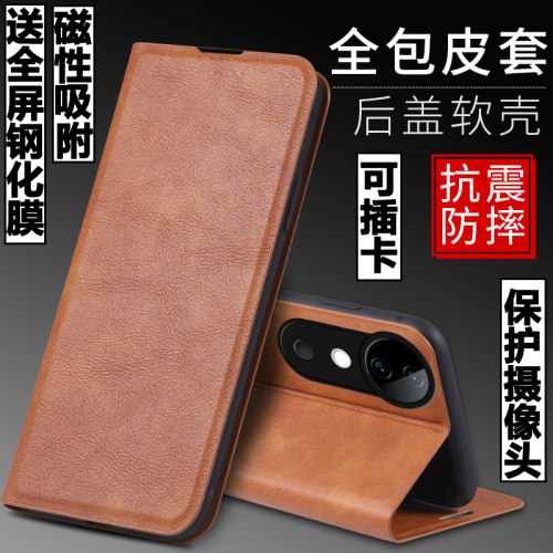 vivos19磁吸翻盖皮套手机壳全包