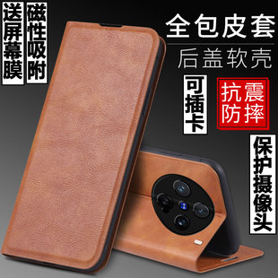 适用vivo X200ProMini手机壳vivoX200Pro外壳防摔硅胶软套保护套镜头全包插卡带盖翻盖皮套男女磁吸商务潮5G
