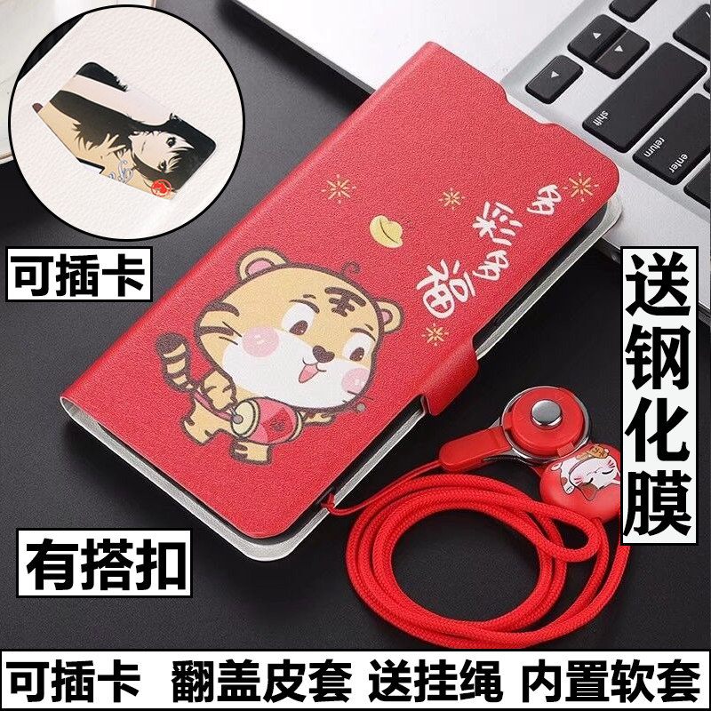 适用红米note11TPro手机壳redminote11TPro外壳防摔软套保护套镜头全包插卡带盖翻盖皮套男女卡通挂绳虎年潮