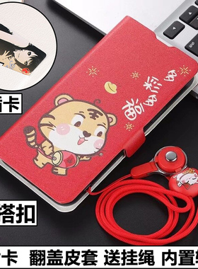 适用红米note11TPro手机壳redminote11TPro外壳防摔软套保护套镜头全包插卡带盖翻盖皮套男女卡通挂绳虎年潮