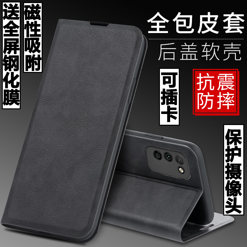 华为优畅享50磁吸翻盖皮套手机壳