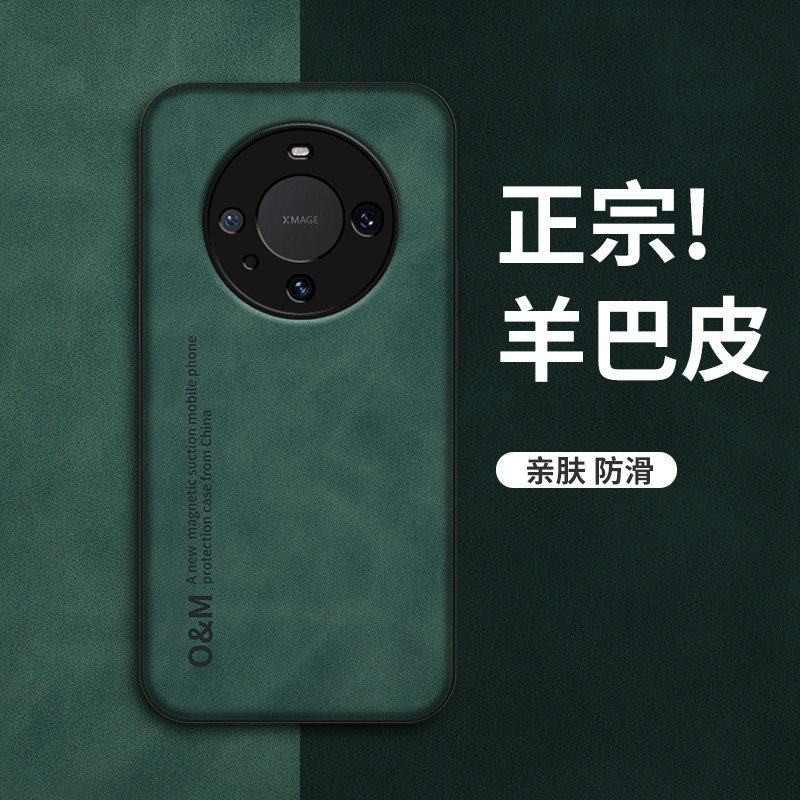适用华为Mate60Pro+手机壳ALN一AL10外壳硅胶软套保护套抗震防摔羊巴皮镜头全包车载磁吸片磨砂男女个性潮5G