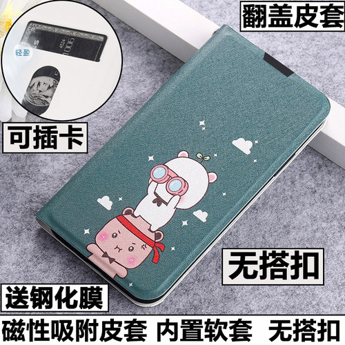 realmex7翻盖皮套手机壳卡通全包