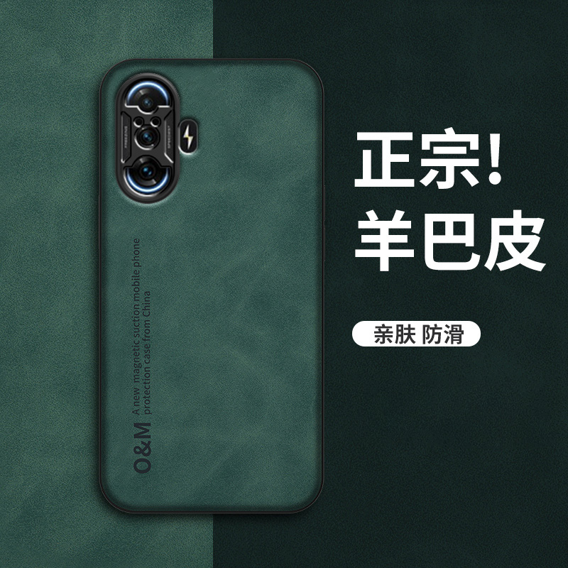 红米K40游戏版手机壳羊巴皮外壳