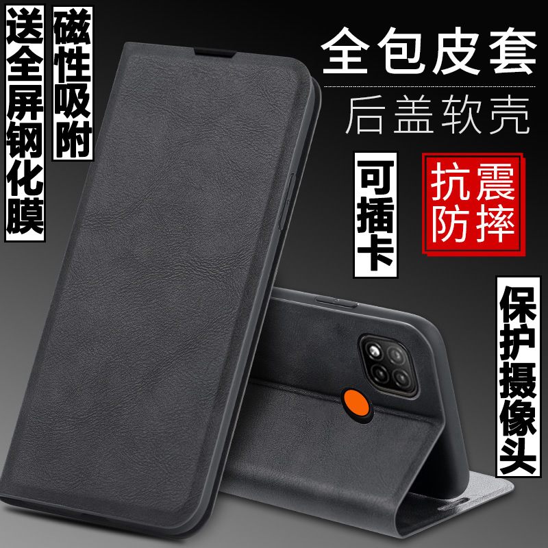 适用红米10A磁吸翻盖皮套商务