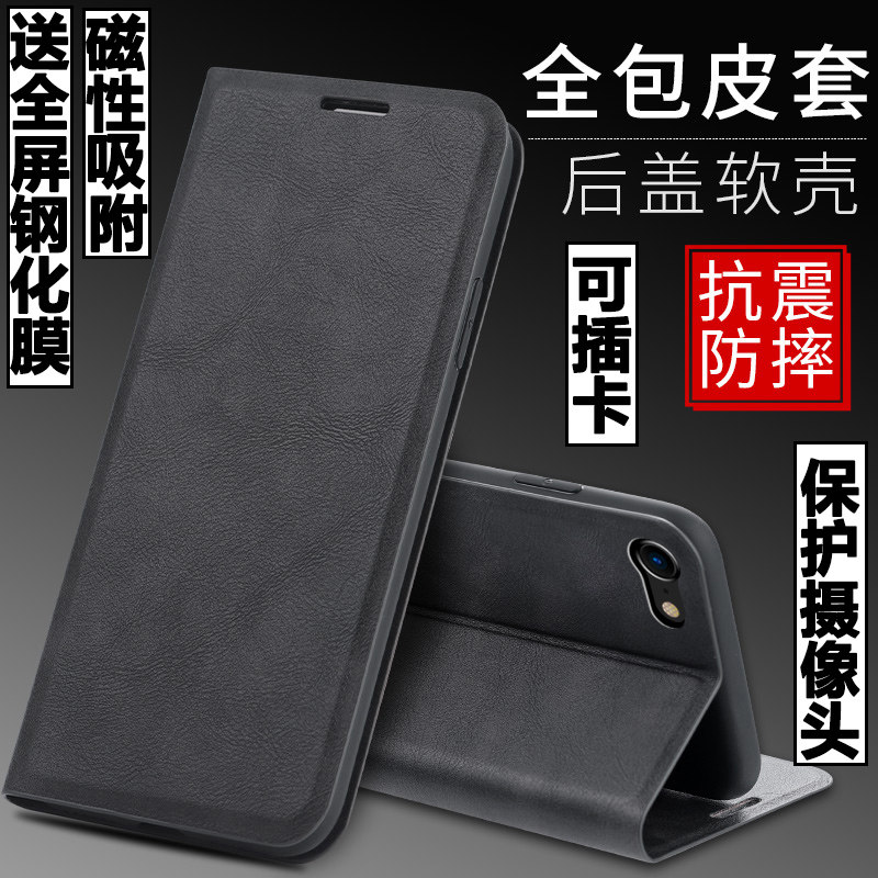 适用苹果7磁吸翻盖皮套硅胶商务