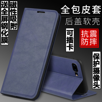 苹果8plus磁吸翻盖皮套手机壳
