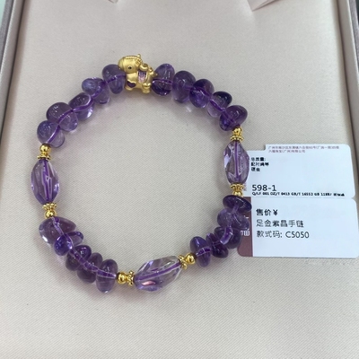 六福珠宝代购 足金999马上有钱黄金紫水晶手链手串 新款专柜正品
