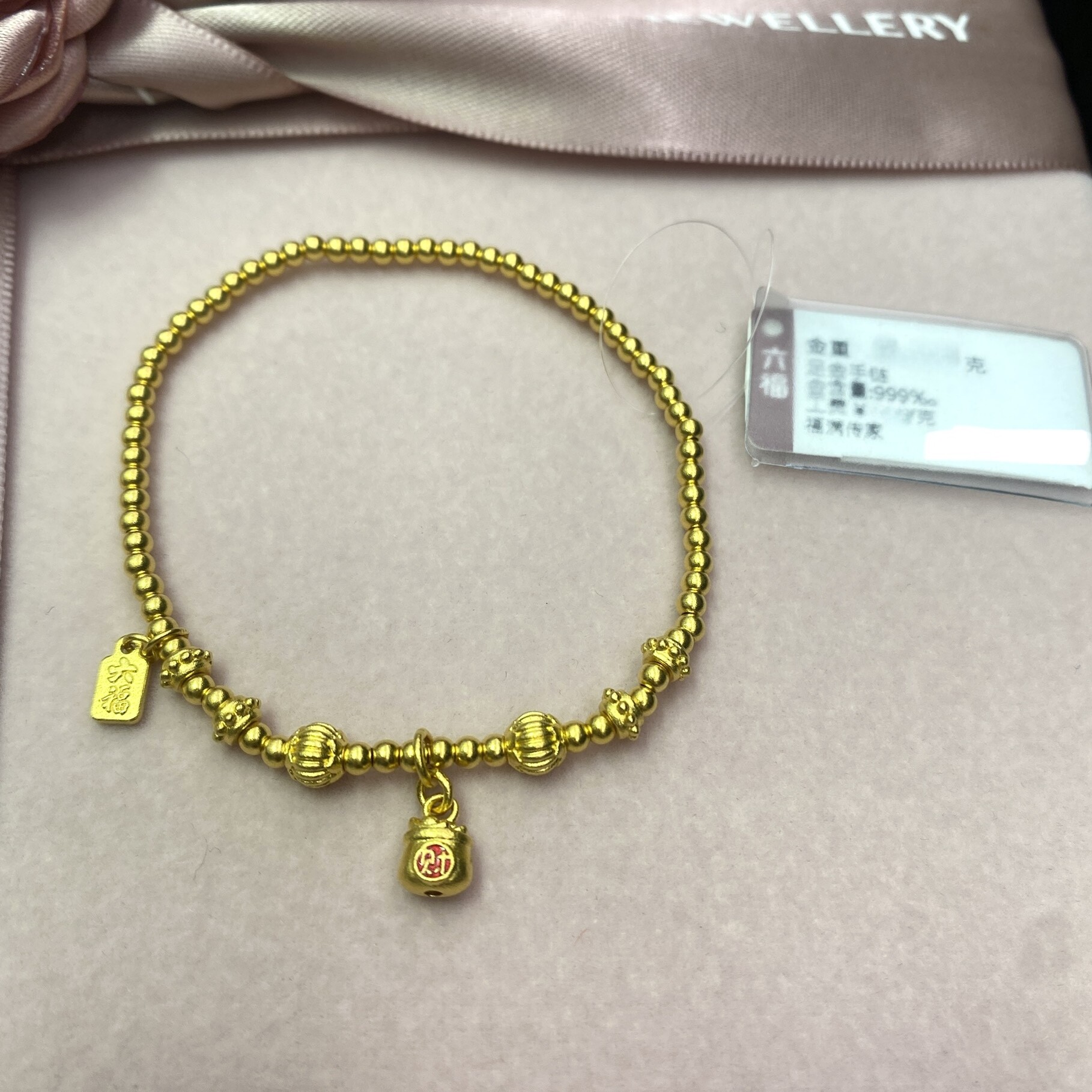 六福珠宝手链代购 福满传家系列招财福袋足金黄金手串 专柜正品