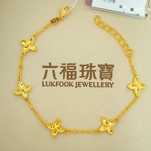 六福珠宝代购 足金999五花四叶草碎冰黄金手链 新款专柜正品