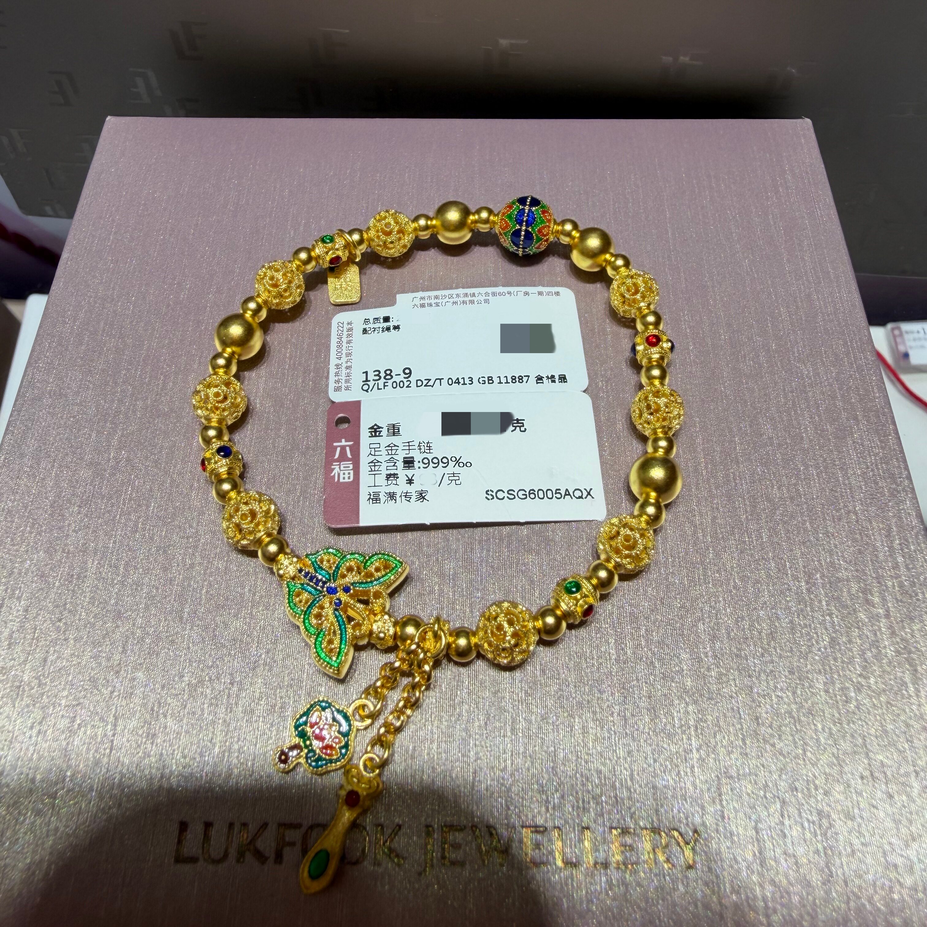 六福珠宝代购 福满传家系列蝴蝶花丝足金黄金手链手串 专柜正品
