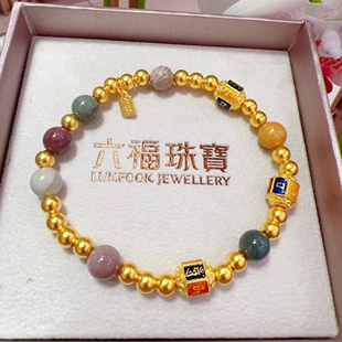六福珠宝代购 福满传家系列足金999阿拉善石黄金手链手串专柜正品