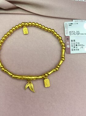 六福珠宝福满传家竹节黄金手链