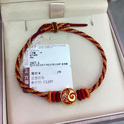 六福珠宝代购 哪吒系列鎏彩带绳足金黄金转运珠路路通 专柜正品