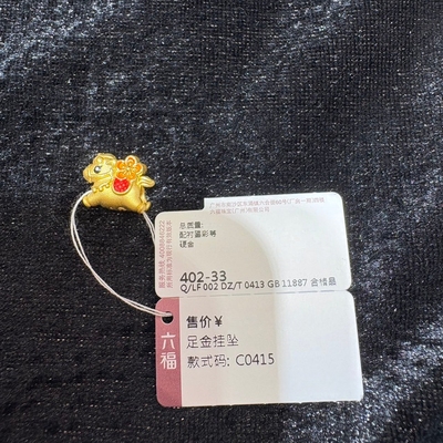 六福珠宝代购 马年生肖足金999马上都有黄金转运珠 新款专柜正品