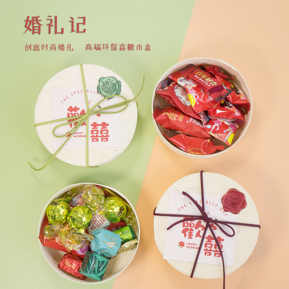 森系婚礼木制喜糖盒时尚伴手礼木圆盒套件蛋糕包装礼品原木可降解