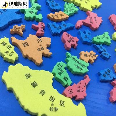 中国拼块包邮省级区划行政区图行省泡沫拼图用板初中学生地理14岁