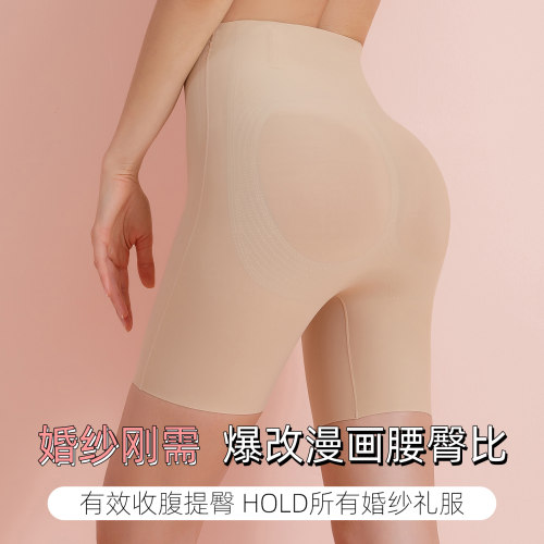 婚纱礼服专用收腹提臀裤强力收小肚子高腰无痕隐形打底新娘塑身裤