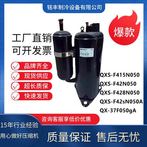 全新制冷空调压缩机QXS-F428N050 3匹 QXS-F42SN050 QXS-F42N050