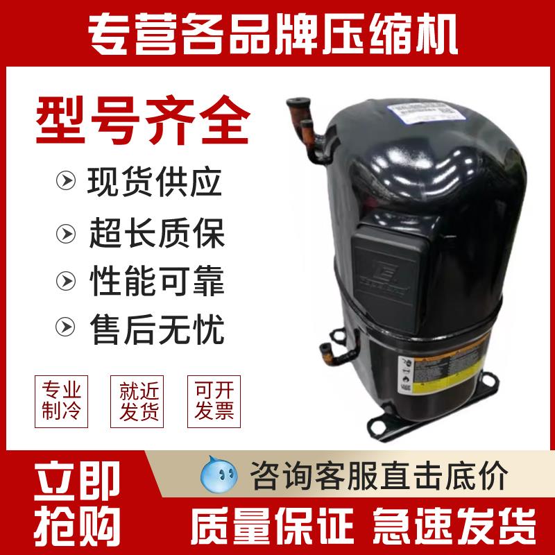 CRNQ-0300-PFJ-522 CRNQ-0275-PFJ CRFQ-0250-TFD-522谷轮压缩机