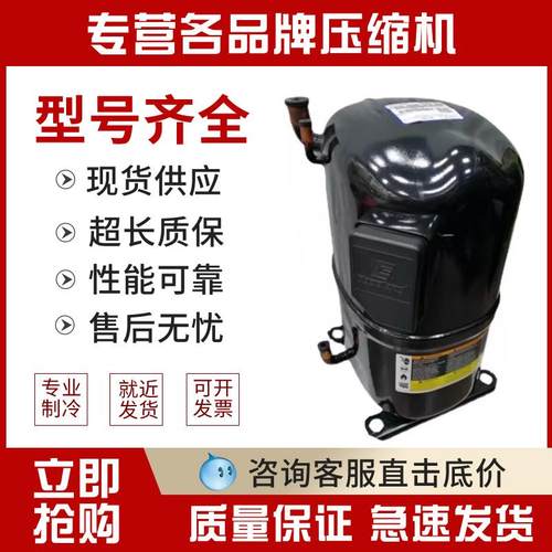 CRNQ-0300-PFJ-522 CRNQ-0275-PFJ CRFQ-0250-TFD-522谷轮压缩机