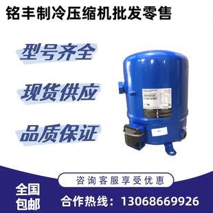 全新制冷空调冷库压缩机MT160HW4EVE适用丹佛斯美优冰箱活塞13匹