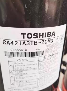 全新变频空调压缩机RA421A3TB-20MD适用东芝空调制冷压缩机