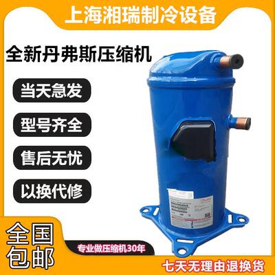 全新HCP120T4LC6 HRP060T4LP6 HLP081T4LC6丹佛斯空调涡旋压缩机