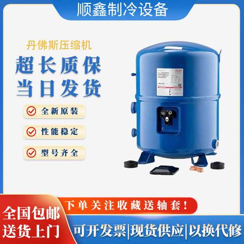 MT64HM4CVE MT100HS4DVE MTZ125HU4DVE丹佛斯美优乐冷库压缩机