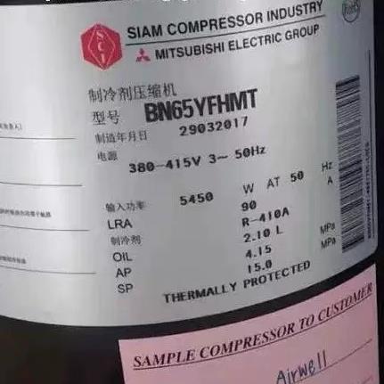 380V空调压缩机BN65YELMT BN65YFHMT适用于三菱制冷压缩机