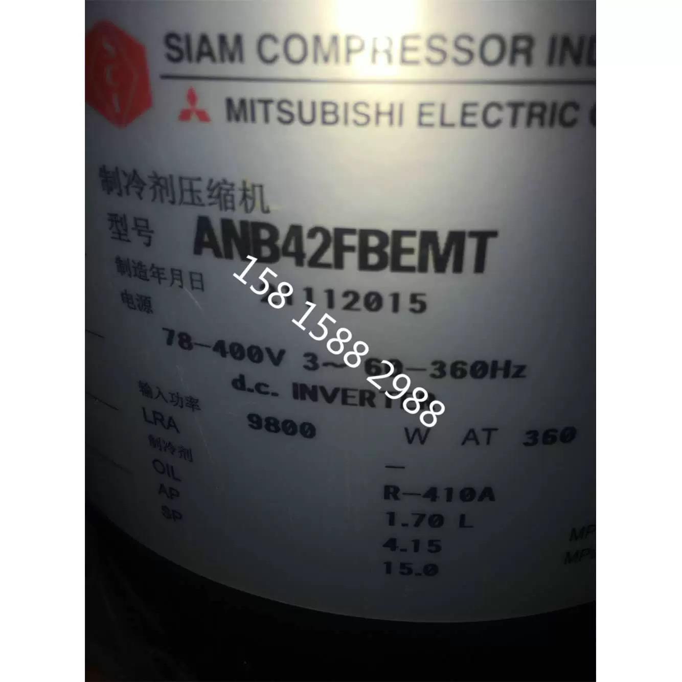 变频空调压缩机ANB42FCHMT ANB42FBEMT适用于三菱制冷压缩机