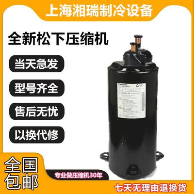 全新松下3匹压缩机 2V42S225AUA 2V44W225 2V47W225AUA 2V49W385A