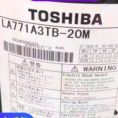 东芝变频空调压缩机LA771A3TB-20M适美芝制冷压缩机