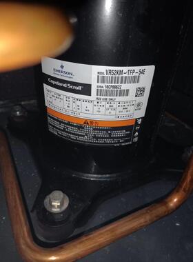 VR54KM-TFP-54B VR50KS-TFP-542 VR52KM-TFP-54E全新5P谷轮压缩机