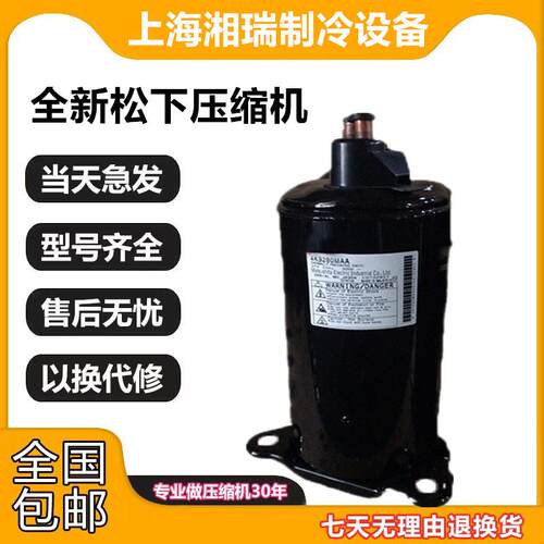 4KS250MAA 4KS225MAA 4KS280MAA 全新松下压缩机特殊电压三相200V