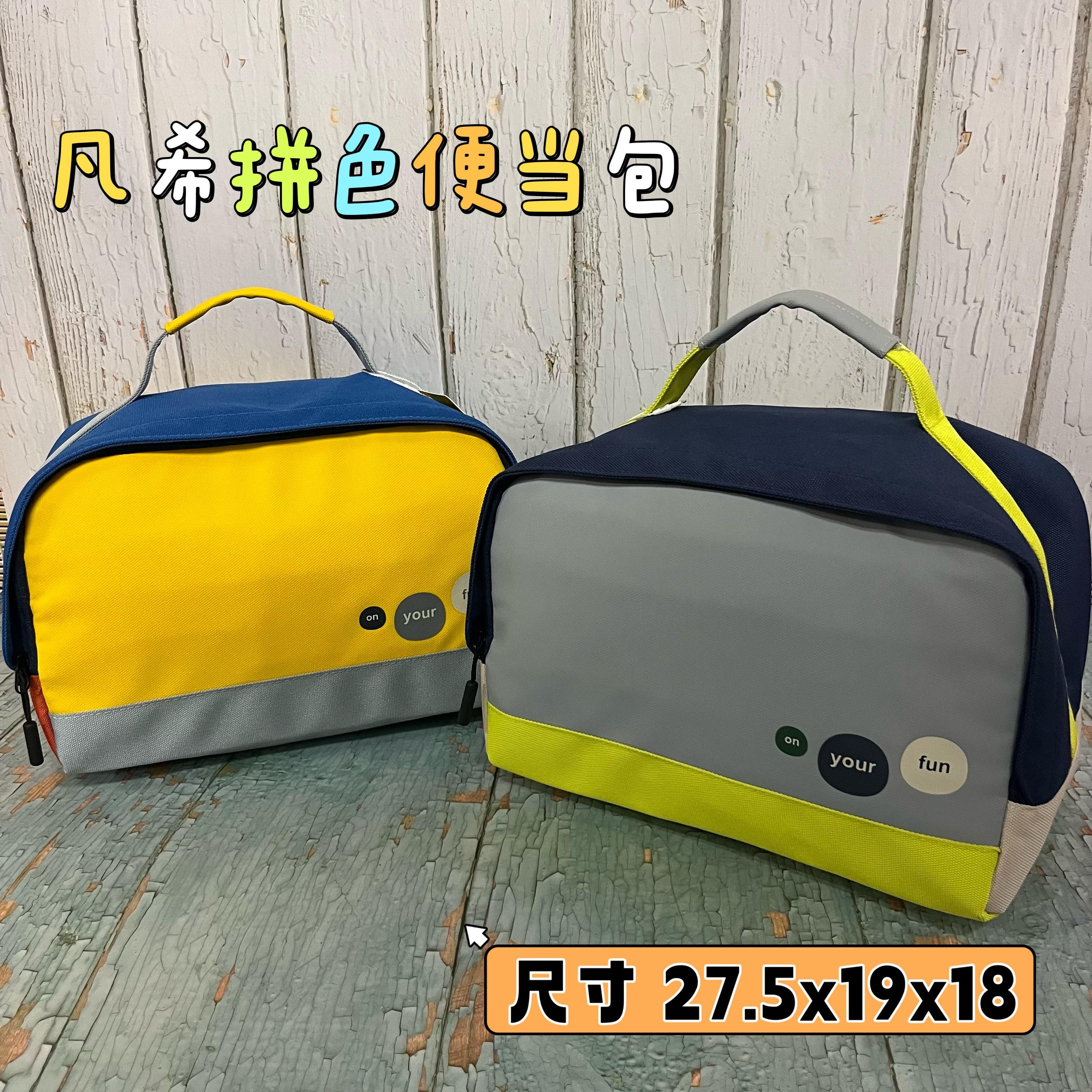 凡希新款拼色饭盒袋便当包手拎包大容量收纳袋保温小学生午餐包