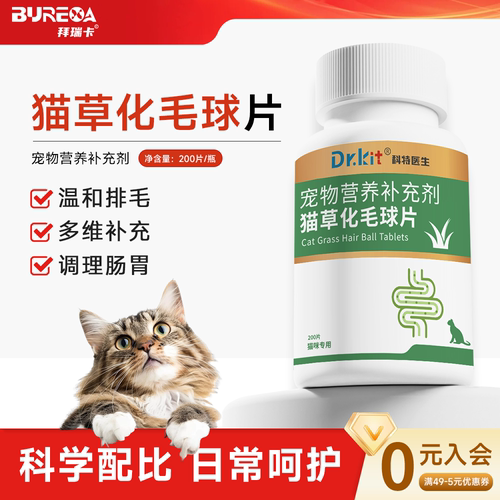 化毛球片猫草猫咪专用化毛膏