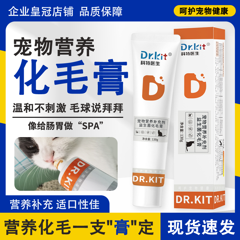 营养化毛膏成幼狗狗猫咪通用调理