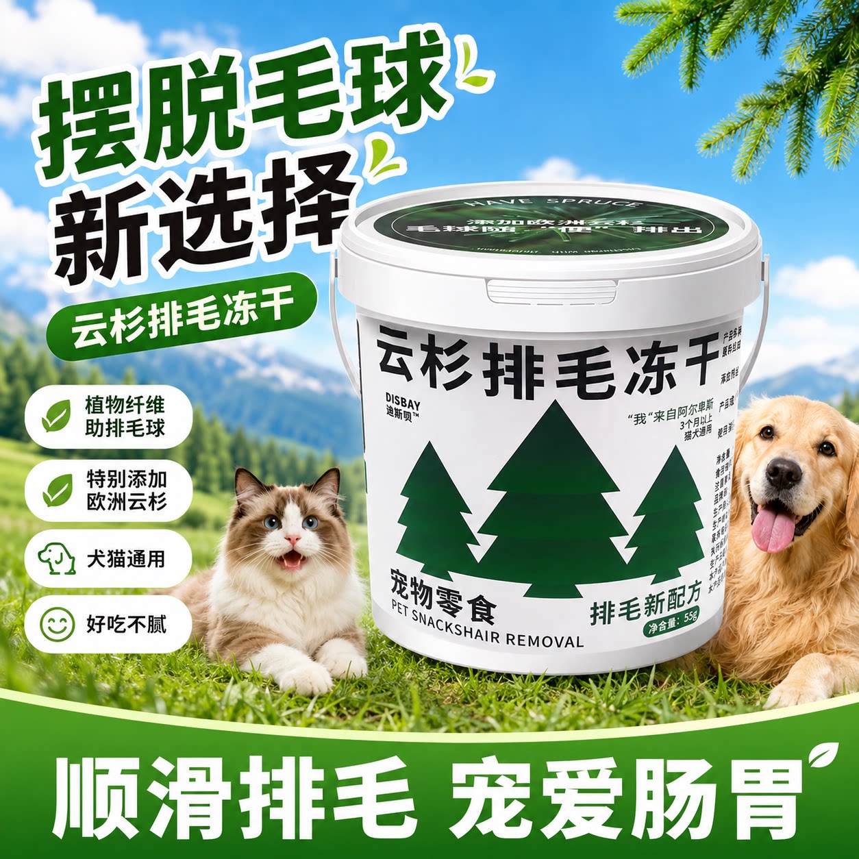 云杉排毛冻干毛球化毛猫草冻干粒磨牙棒猫咪零食猫草片化毛膏
