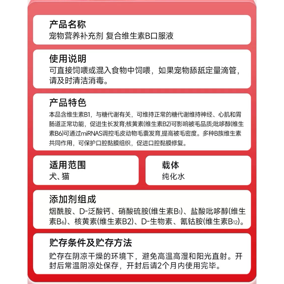 猫咪维生素b猫用复合宠物