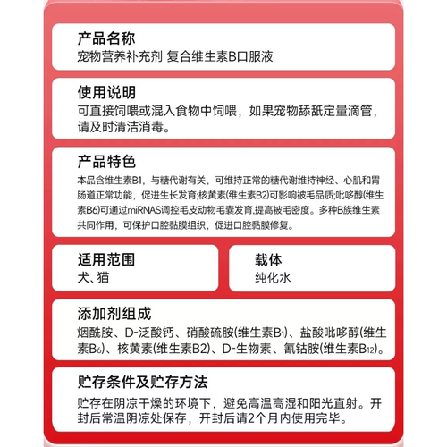 猫咪维生素b猫用复合宠物