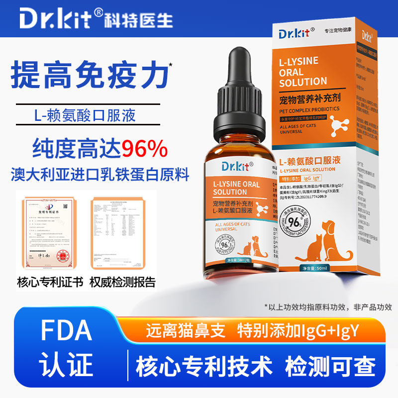 猫咪赖氨酸猫用乳铁蛋白增强免疫力宠物猫咪专用鼻支打喷嚏流鼻涕,宠物/宠物食品及用品,猫氨基酸/维生素/钙铁锌,淘宝优惠券,粉丝福利购,淘宝优惠卷