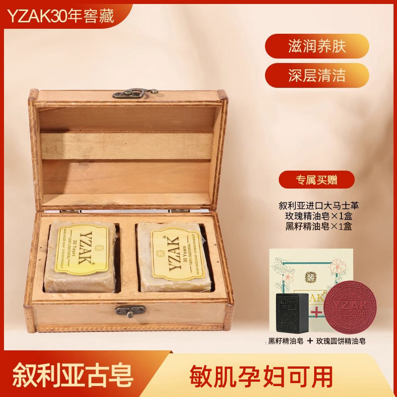 伯虎夫妇叙利亚古皂30年旗舰店